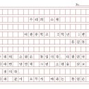 원고지 쓰는 법 이미지