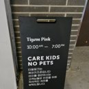 티욤 어프로치 이미지