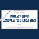 아름고등학교 이미지