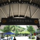 정안(하)휴게소 이미지