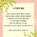 내인생의 봄날 이미지