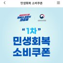 온누리사랑 지역아동센터 | [2025 소비쿠폰 신청] | KB 온누리 모바일 후기 + 신청 방법