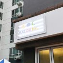 해구달미술교습소