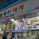 형제만두 이미지