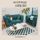 홍곡로 | [부산진역왁싱] 스마일뷰티 손왁싱 후기 가을에도 깔끔하게, 저자극 왁싱 추천