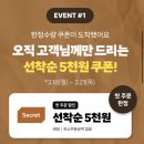 아직 쿠팡이츠 첫주문을 안했다면? ⚠️5000원 할인 쿠폰 바로 달려⚠️ 이미지