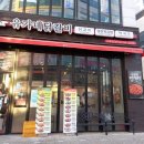 유가네닭갈비김포 이미지
