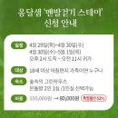 미래사랑스테이