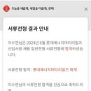 79대포 죽전점 이미지