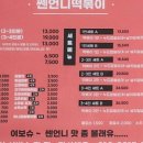 쎈언니떡볶이 - 청주시 흥덕구 과상미로9번길 10 | 쎈언니떡볶이