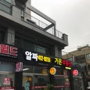 알파공인중개사사무소 이미지