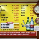 복개천 생아구 이미지