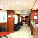 연세.모던피부과의원 이미지