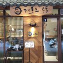 🍜 청주 지웰시티 맛집 겐로쿠우동 청주점 방문후기 아기랑 외식하기 좋은 우동 맛집 💛