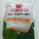CU순천조례대림점 | 서울우유 우유크림카스테라 리뷰. 가격 3400원 칼로리 465킬로칼로리. 1+1 행사 중이라서 사먹었는데...