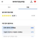 하당고고 셀프엔세차장 | (남악/목포/오룡) ●평점●후기● - 셀프 실내세차장, 단독 베이(공간) 와이퍼