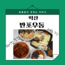 고봉로34길 이미지