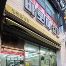 바로미김밥 이미지