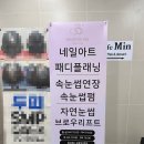 루원시티속눈썹 가정동속눈썹연장 청라속눈썹연장