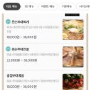 존슨부대찌개도화점