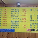 대박이네수지물회 이미지