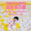 상상키즈룸 이미지