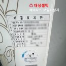 대성공구철거
