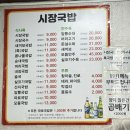 송정시장 | 광주 국밥 맛집 : 광산구 송정역 맛집 시장국밥 솔직 후기