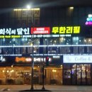 회식의 달인 용인시청점 이미지