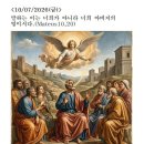 7월10일 [연중 제14주간 금요일] 이미지