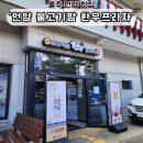 울주 언양 불고기팜 한우프라자 2층 이용후기(아쉬운 서비스)