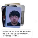 99년생 남자의 다이어트 전후 이미지