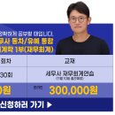 [2027 세무사 유예] 김현식 재무회계연습 · 김용남 원가관리회계연습 — 11월 개강 안내 이미지