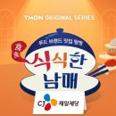 GS25대전프라임 쿠키뉴스