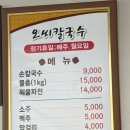 씨.씨.알(주) | 물총, 칼국수 대전에서 제일 유명한 오씨칼국수 삼성동본점 웨이팅 내돈내산 솔직후기