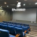 장수한누리전당 다목적체육관 | 장수 한누리영화관 장수읍여행코스 | 한누리전당 실내여행 가볼만한곳