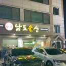 병점 남도 술상 | 인생 안주 맛집 찾았습니다. 병점 술집, 회식, 제철 음식, 삼합, 굴 맛집