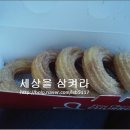 페라슈발 츄러스 이미지