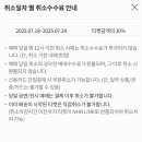 기아타이거즈앱으로 예매했는데 취소수수료 잘알 갸일이있니 티켓링크랑 똑같나? 이미지