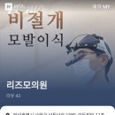 리즈모의원 이미지