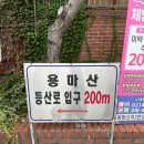 고구려미트