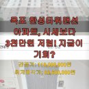 한성맨션아파트 이미지