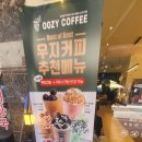 우지커피 검단신도시점 이미지