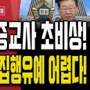 이준석, 제대로 걸렸다!.. 명태균과의 관계 스스로 자백! [오전LIVE] 손상대TV2﻿ 이미지