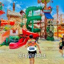 롯데워터파크(스파) | 김해 롯데워터파크 이용후기 및 시설 이용정보 매직패스 총정리