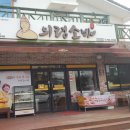 초전국수식당