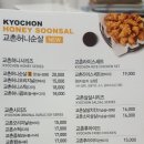 교촌치킨 연남점 이미지