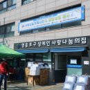 구립영등포구장애인사랑나눔의집 이미지
