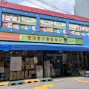 현대문구종합상사 네이버블로그