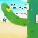 9월 3일 (토. 7시) 도그스타. 레이시블루. 인서트코인. 창석입니다. 이미지